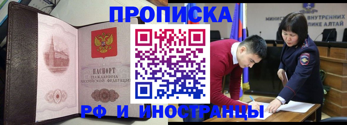 временная регистрация в квартире в Находке