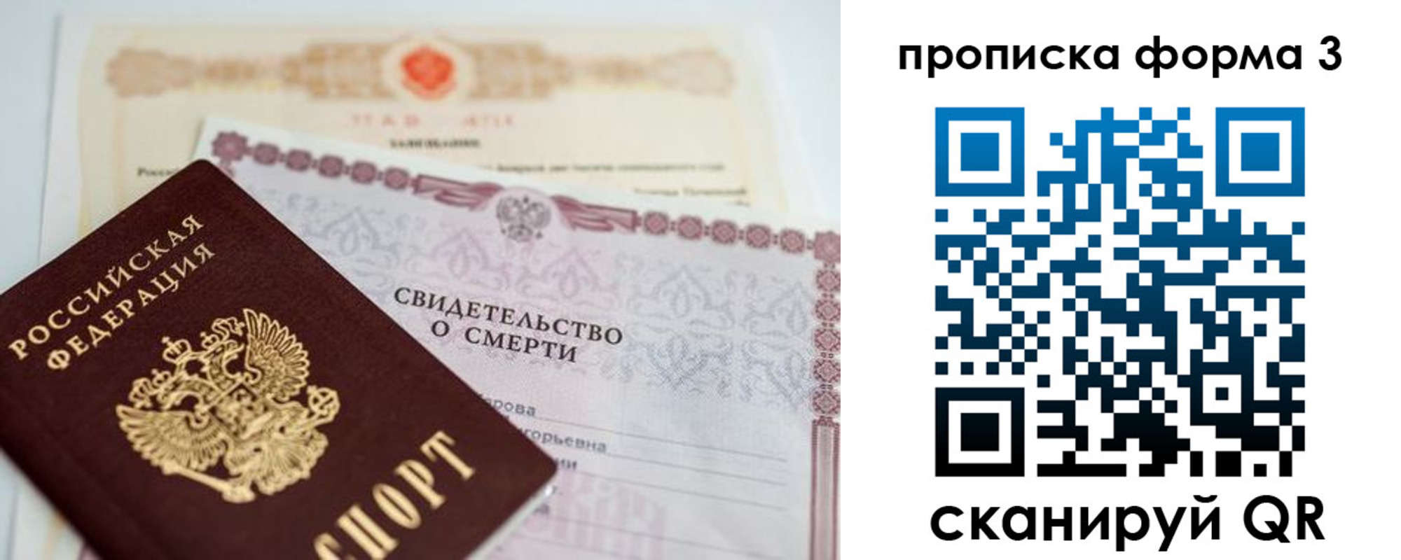 прописка для работы в Находке