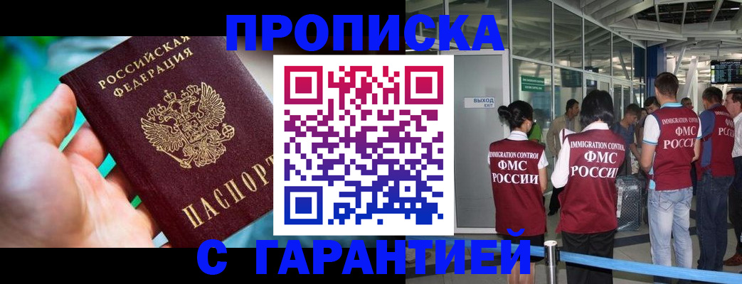 прописка иностранных граждан в Находке
