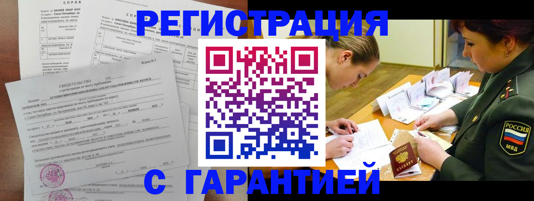 временная регистрация в квартире в Находке