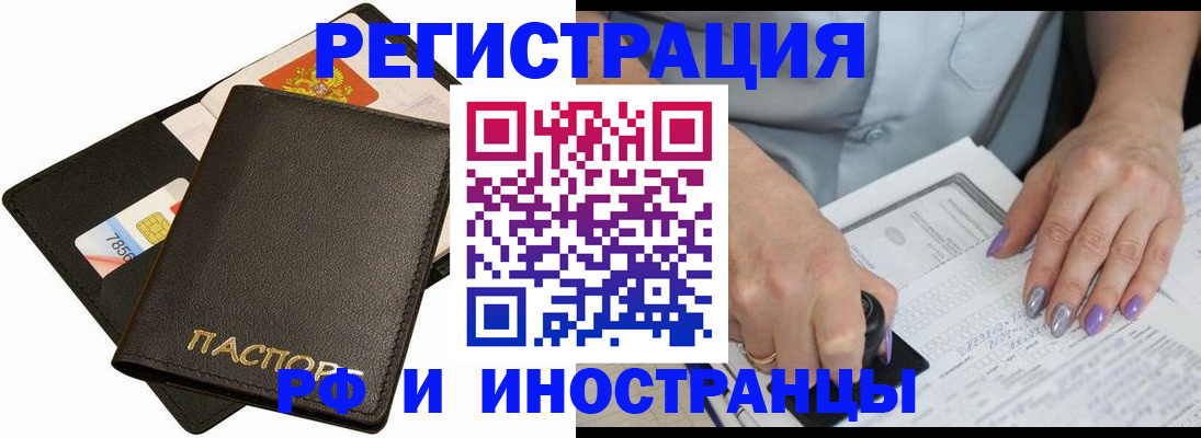 регистрация для школы в Находке