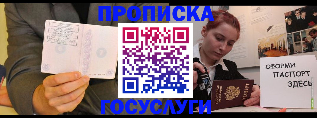 временная регистрация в Находке