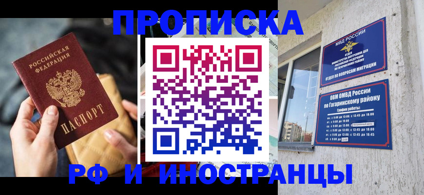 прописка поиск в Находке
