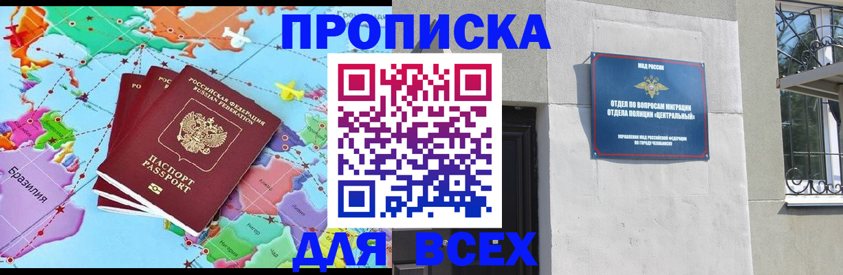 прописка от собственника в Находке