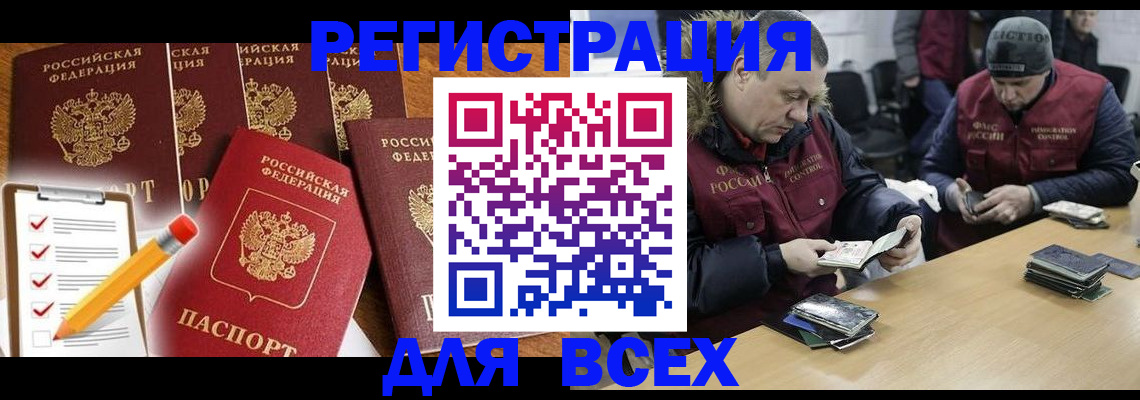 временная регистрация недорого в Находке